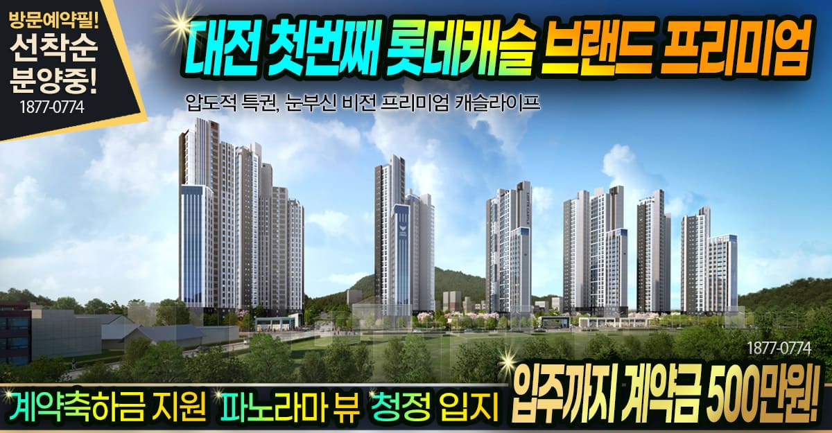 홈