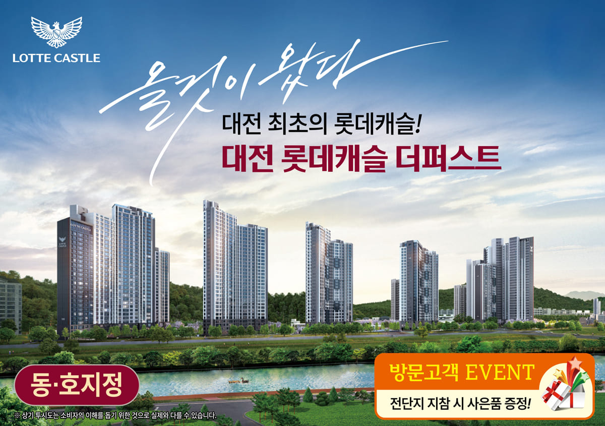 홈